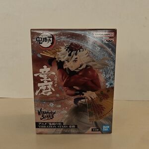 Banpresto Demon Slayer Vibration Stars Douma Figure – Bandai Spirits New Sealed